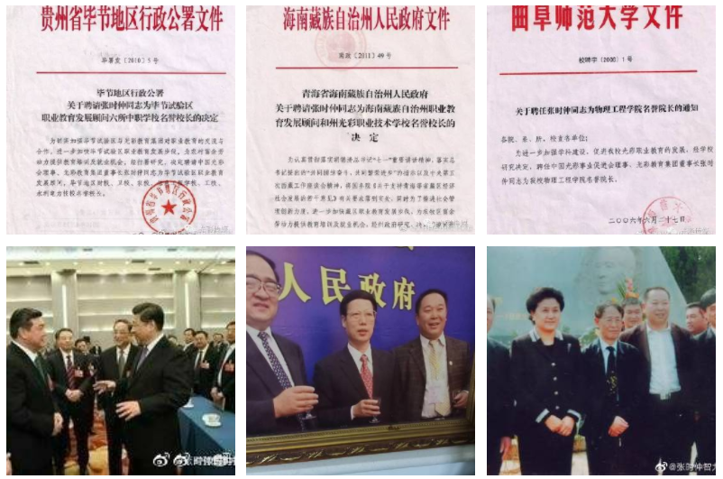  张时仲智力扶贫光彩路