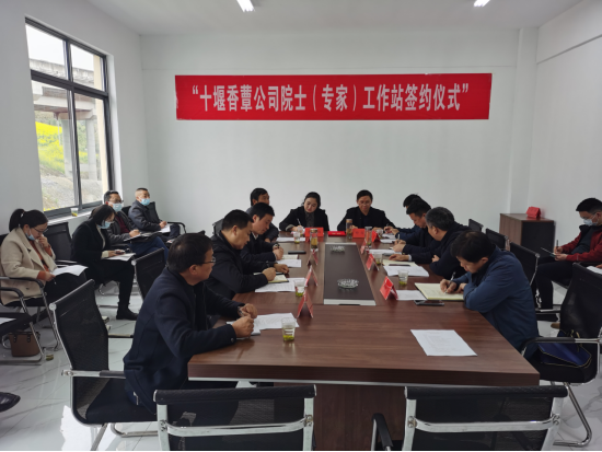 竹溪县联姻建立院士“工作站”助力食用菌产业开展